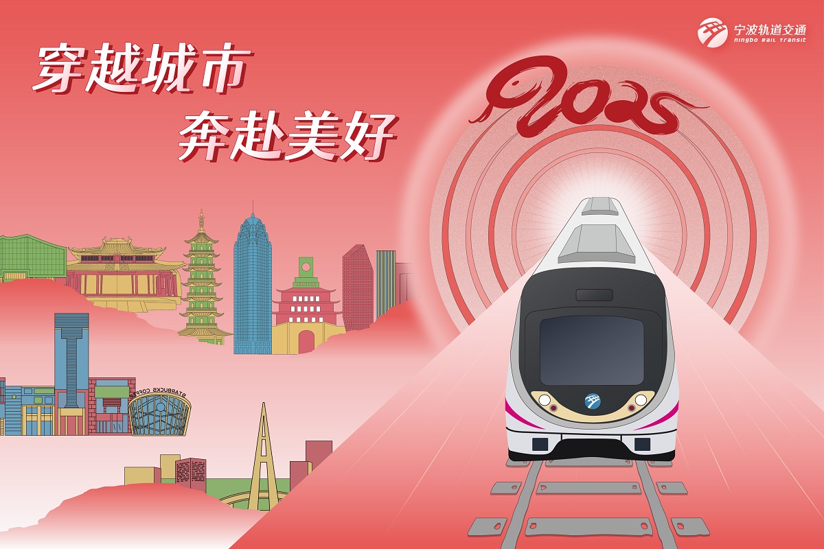 穿越城市，奔赴美好